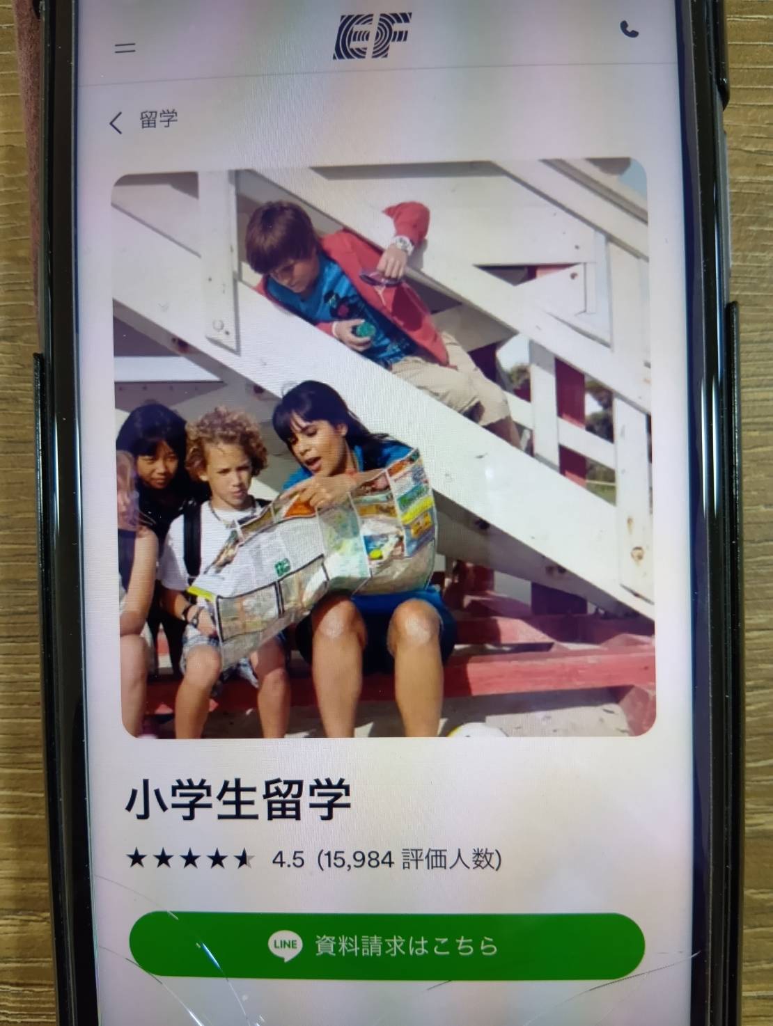 EFは世界規模の語学教育機関でジュニアプログラムが充実