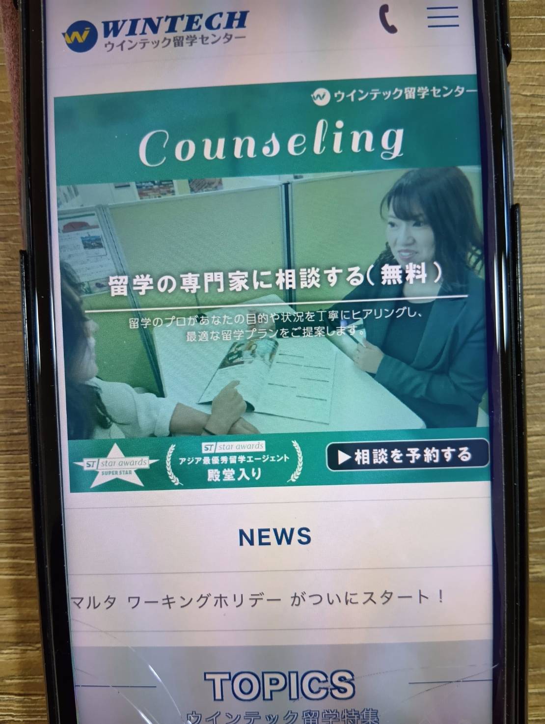 ウィンテック留学センターの評判は悪い？Yahoo!知恵袋やSNSの口コミ